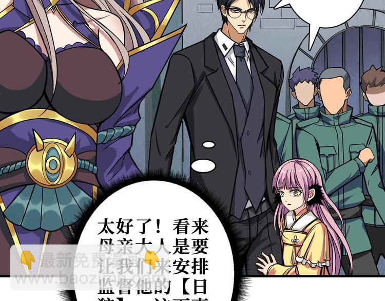 第190话 嘲风56