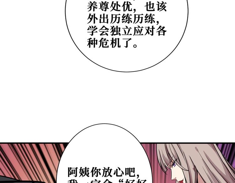 第190话 嘲风66
