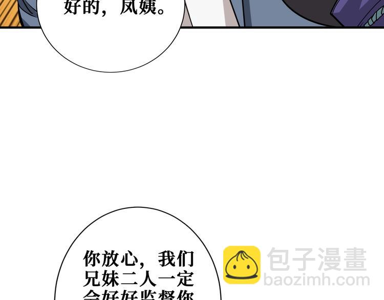 第190话 嘲风77