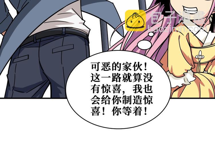 第190话 嘲风82
