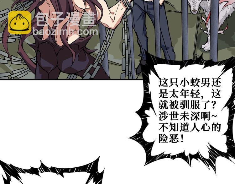 第190话 嘲风90