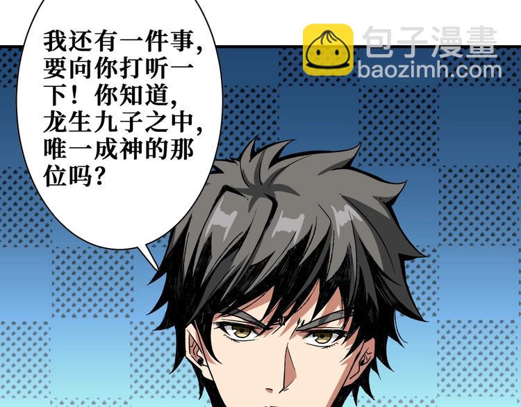 第190话 嘲风98