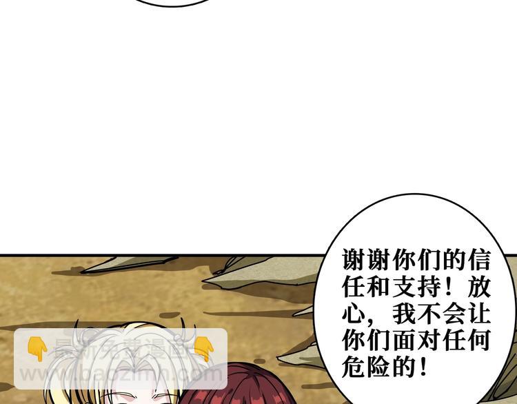 第198话 镇守者69