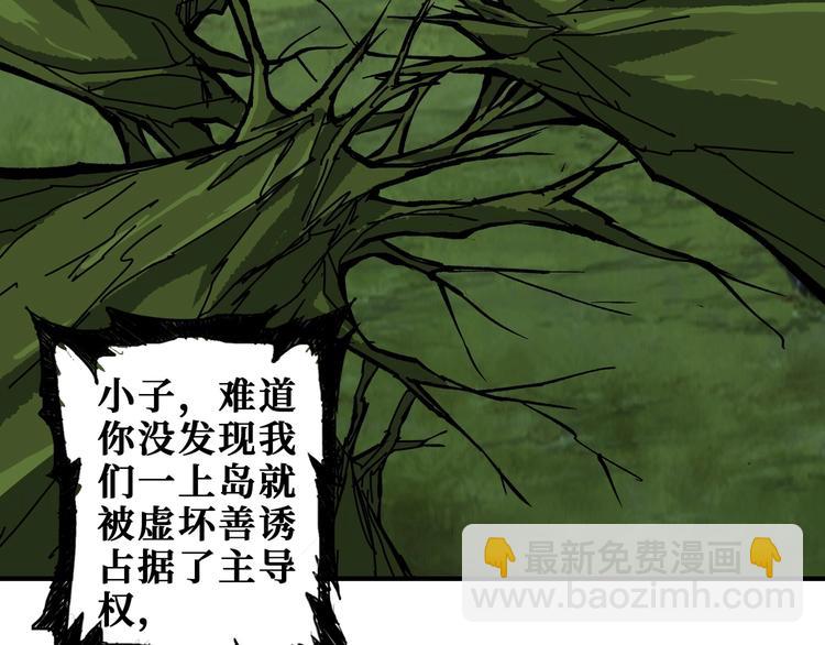 第198话 镇守者78
