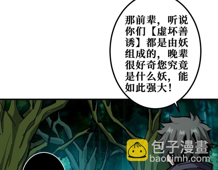 第198话 镇守者85