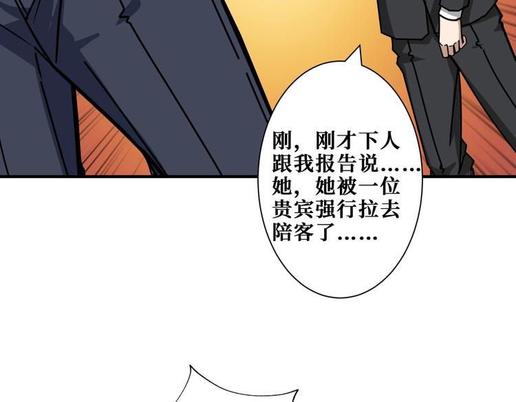 第229话 要钱？货？还是我？106