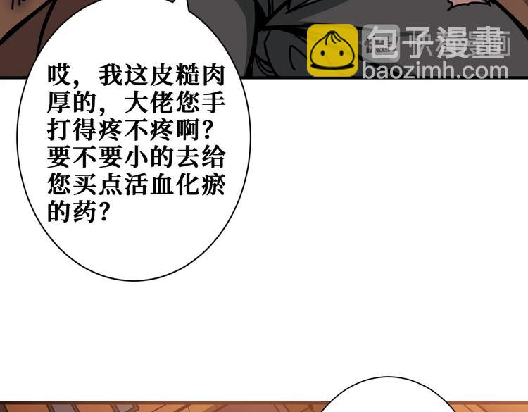 第229话 要钱？货？还是我？71