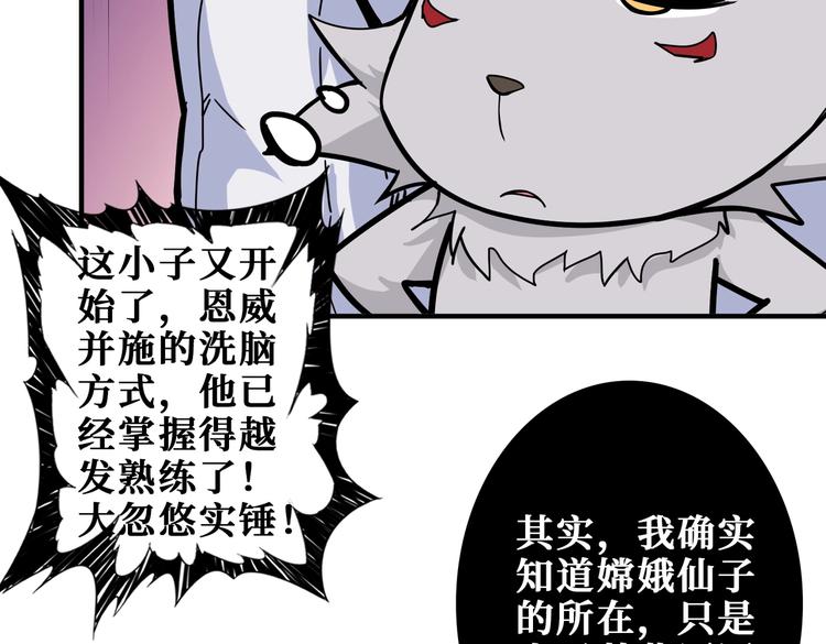 第238话 高手过招，招招有病24