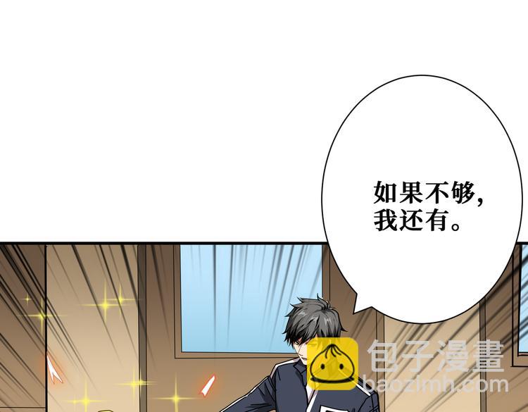 第248话 只要胆子大！100