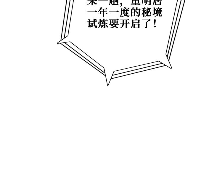 第248话 只要胆子大！120