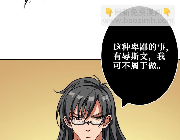 第256话 打架不如饮茶12