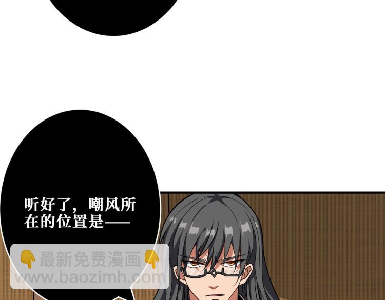 第256话 打架不如饮茶121