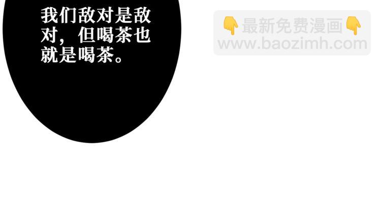 第256话 打架不如饮茶15