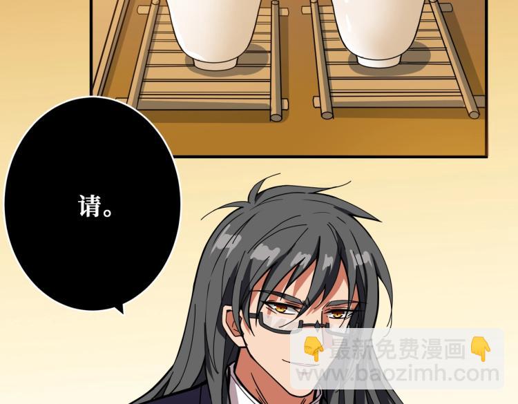 第256话 打架不如饮茶22