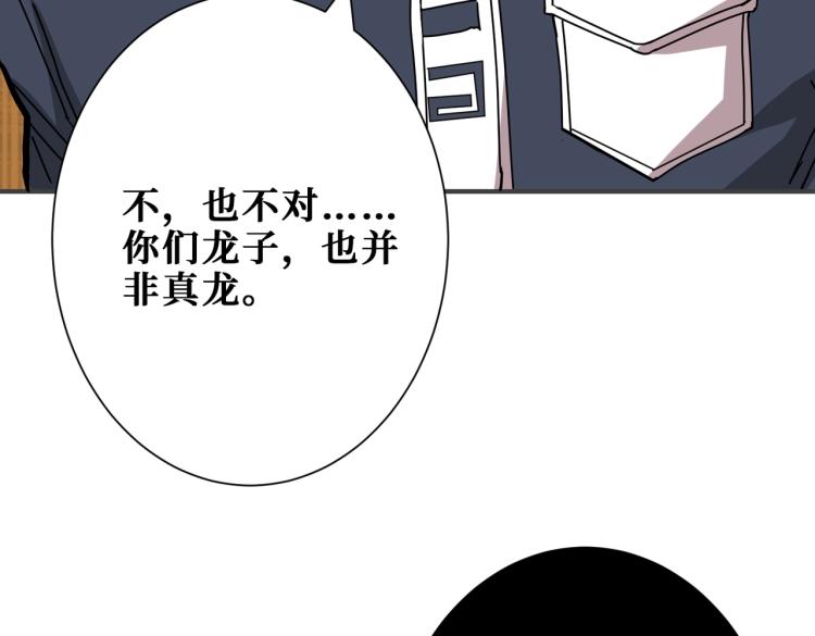 第256话 打架不如饮茶31