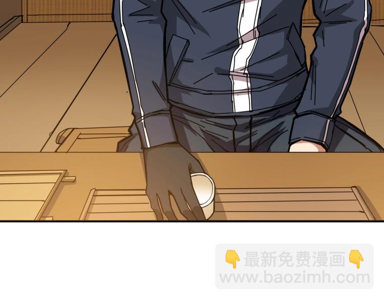 第256话 打架不如饮茶43