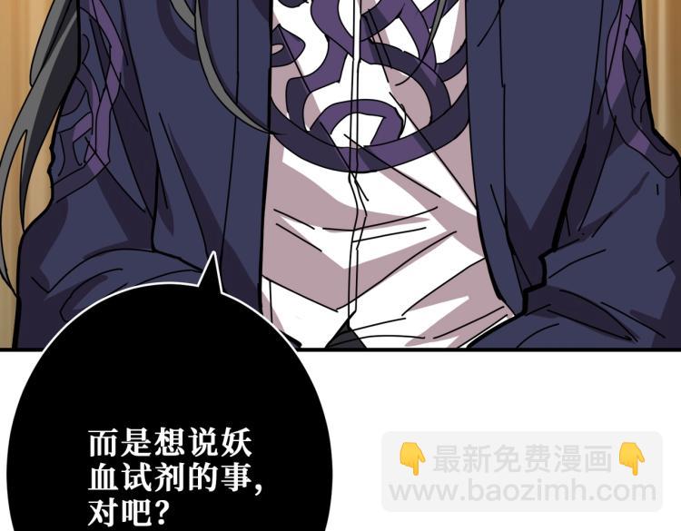 第256话 打架不如饮茶46