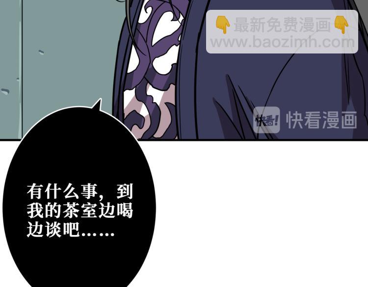 第256话 打架不如饮茶5
