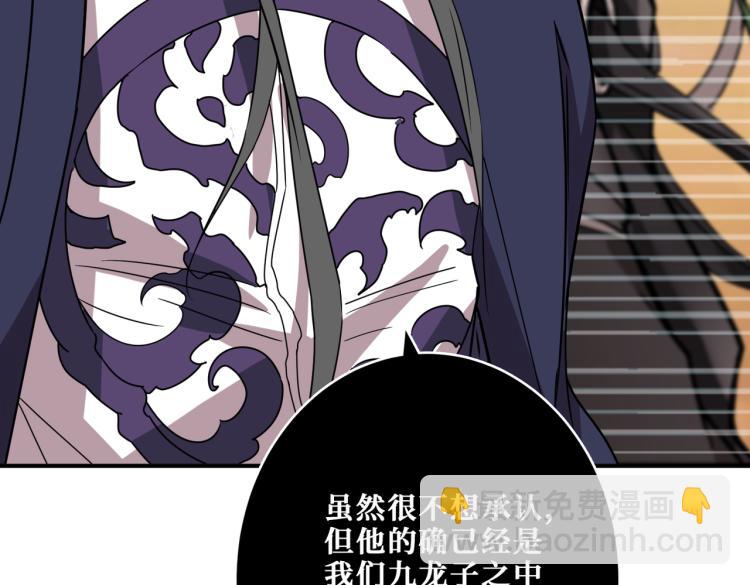 第256话 打架不如饮茶90
