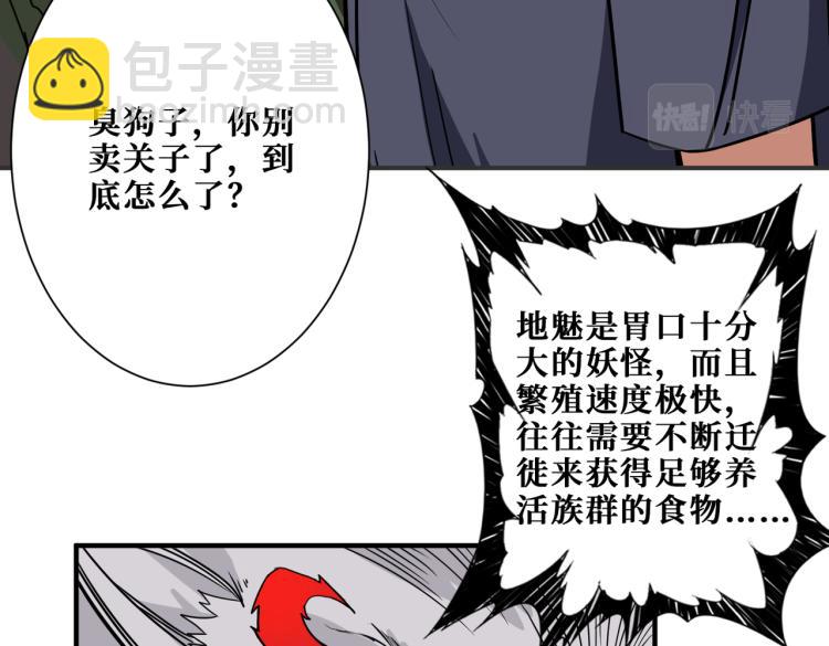 第264话 来得更猛烈些96