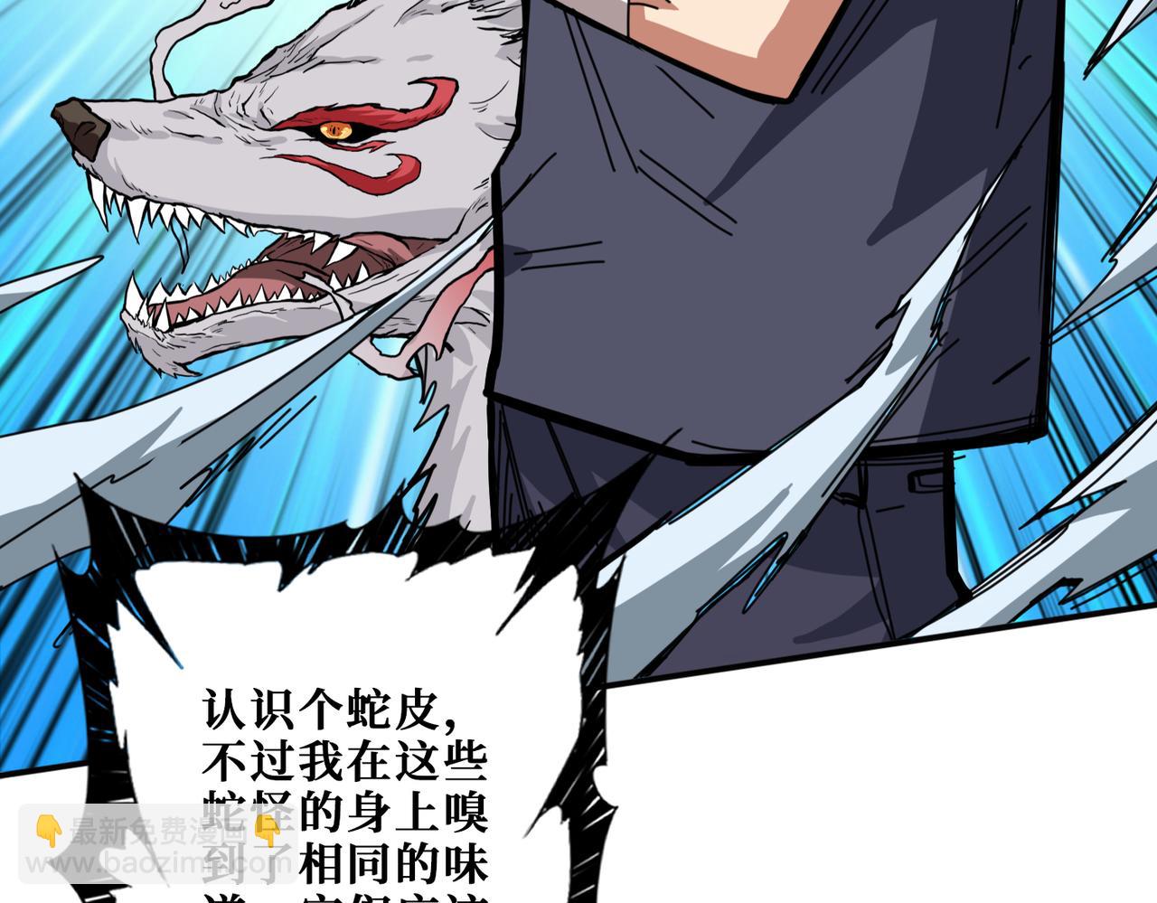 第276话 冲破封印的凶兽46