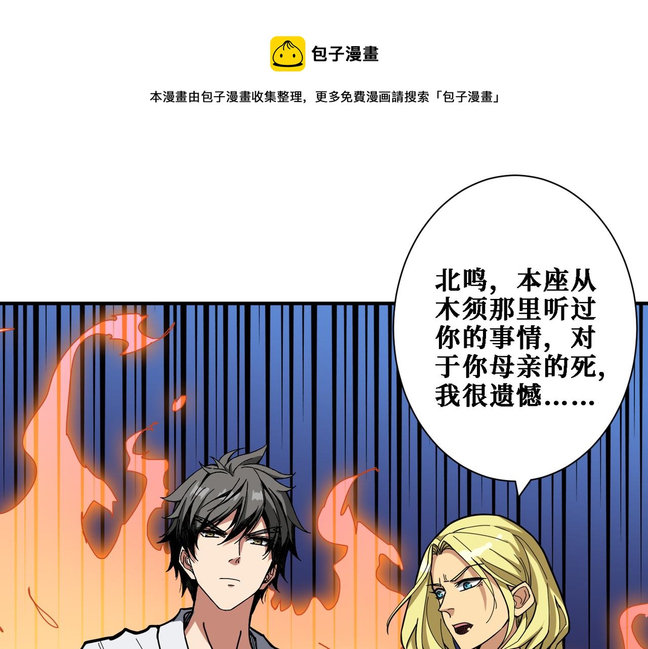 第283话 收手吧，阿鸣0