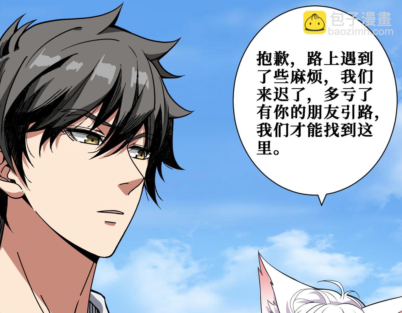 第283话 收手吧，阿鸣101