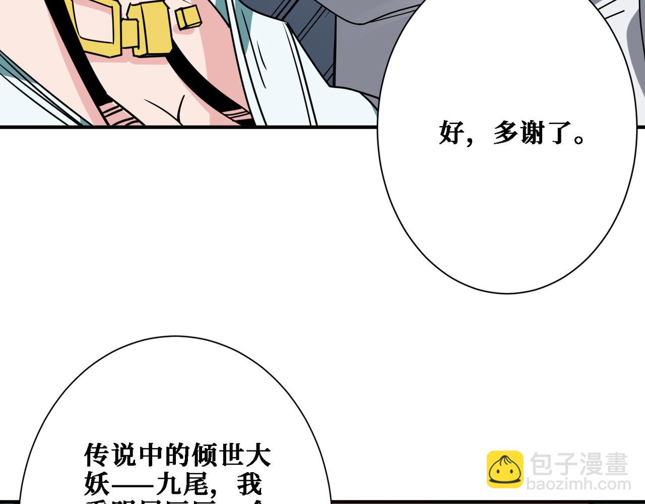 第283话 收手吧，阿鸣124