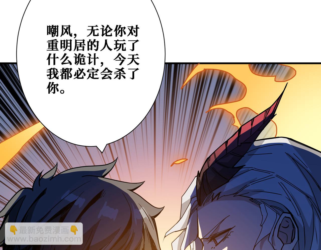 第283话 收手吧，阿鸣33