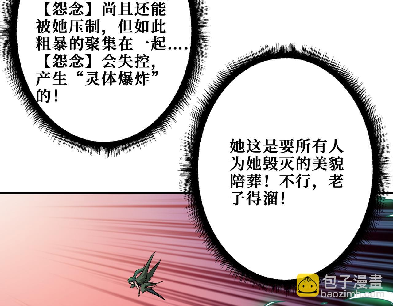 第293话 女神的任性110