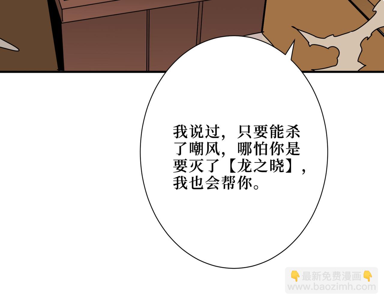 第299话 魔103