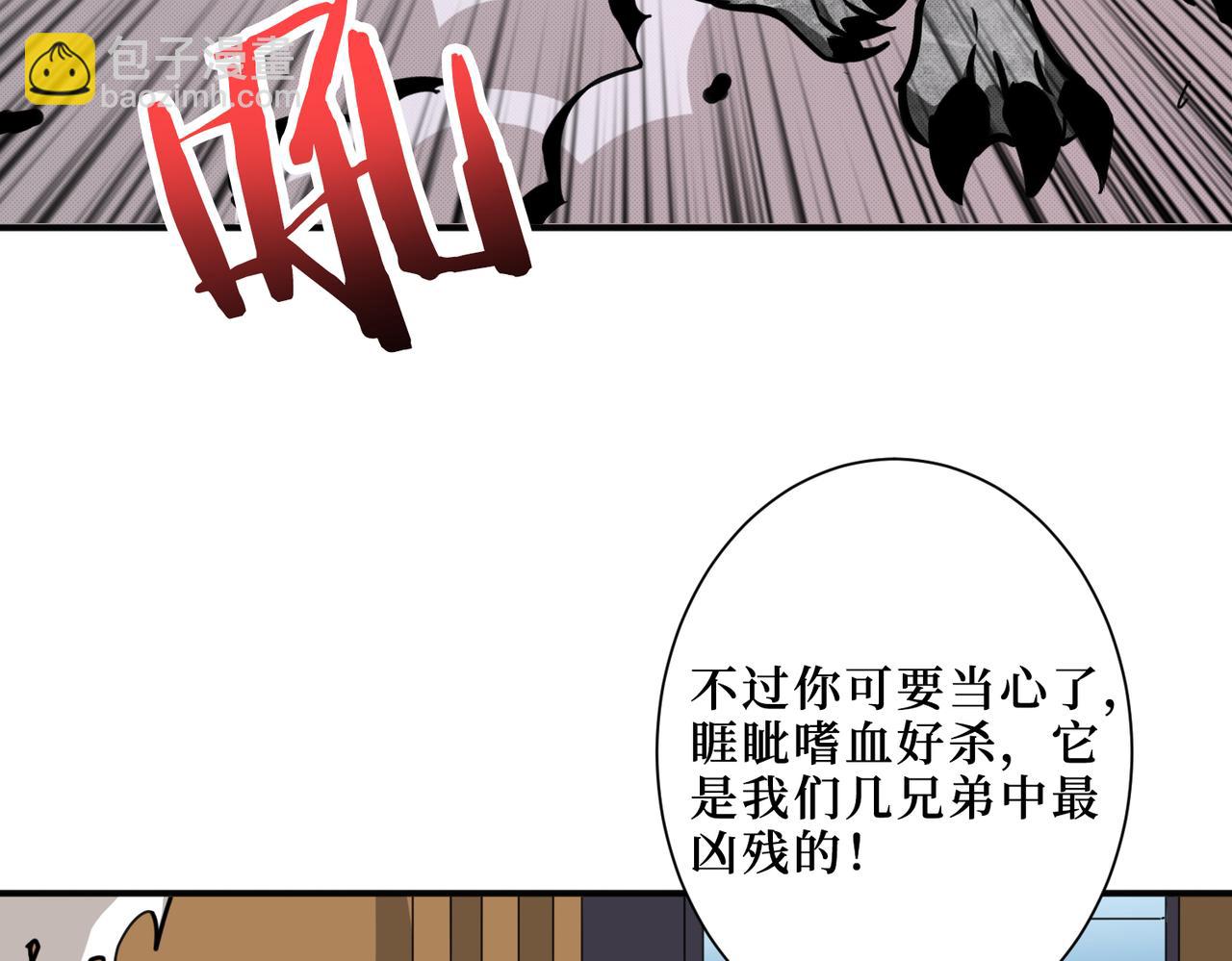 第299话 魔113