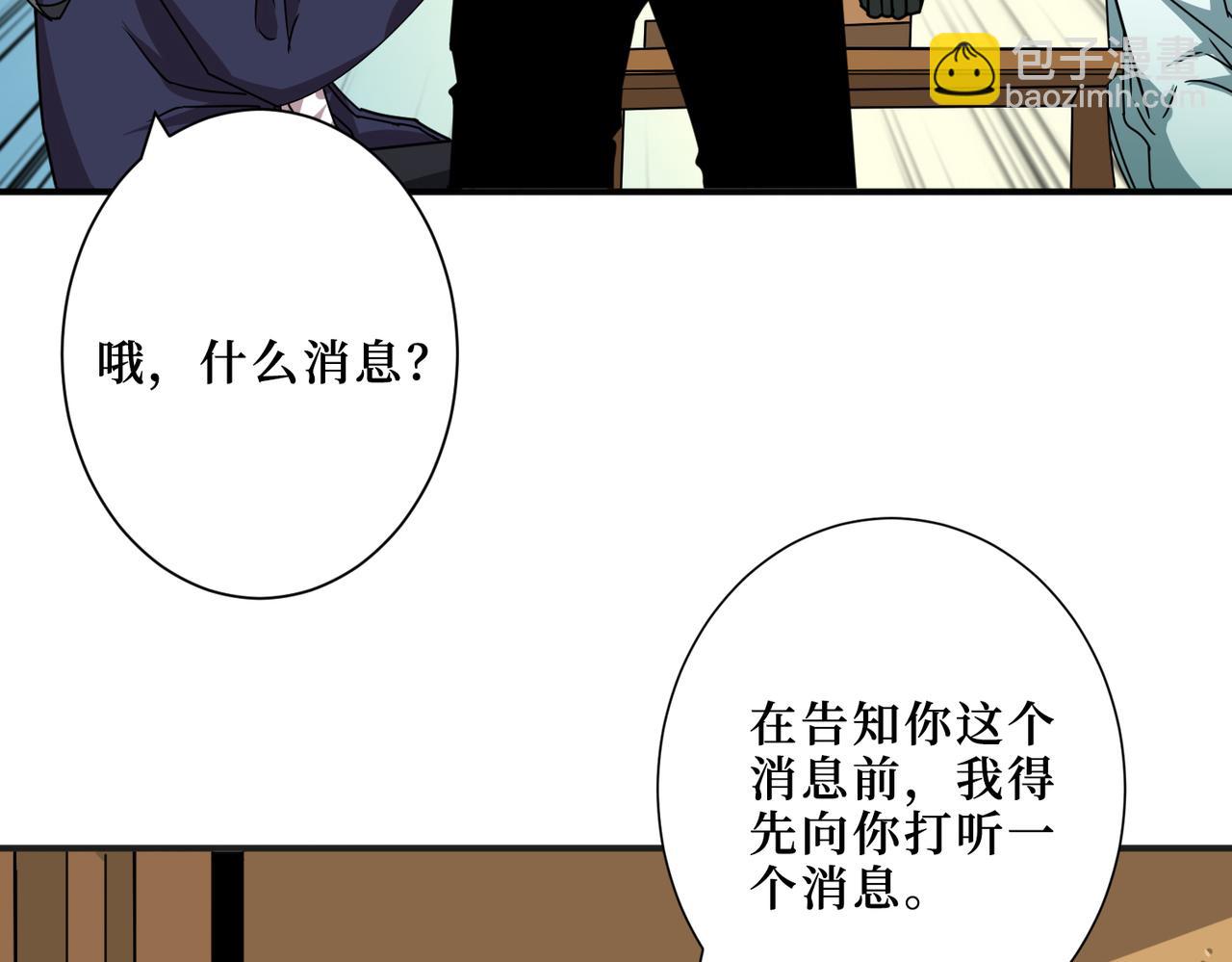 第299话 魔78