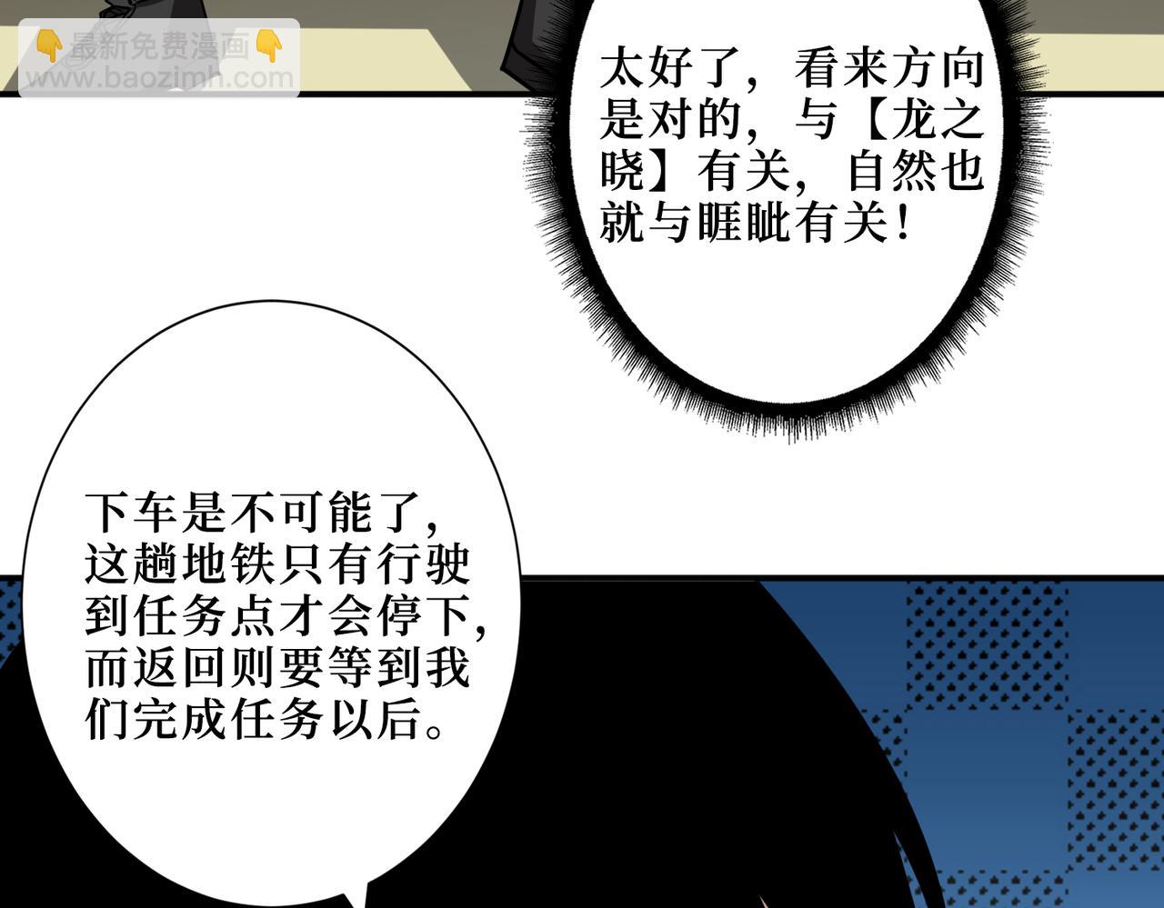 第300话 午夜末班车103
