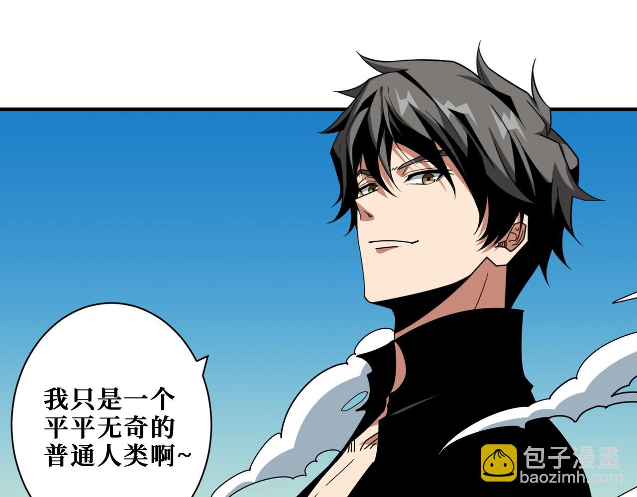 第319话 平平无奇的普通人类139