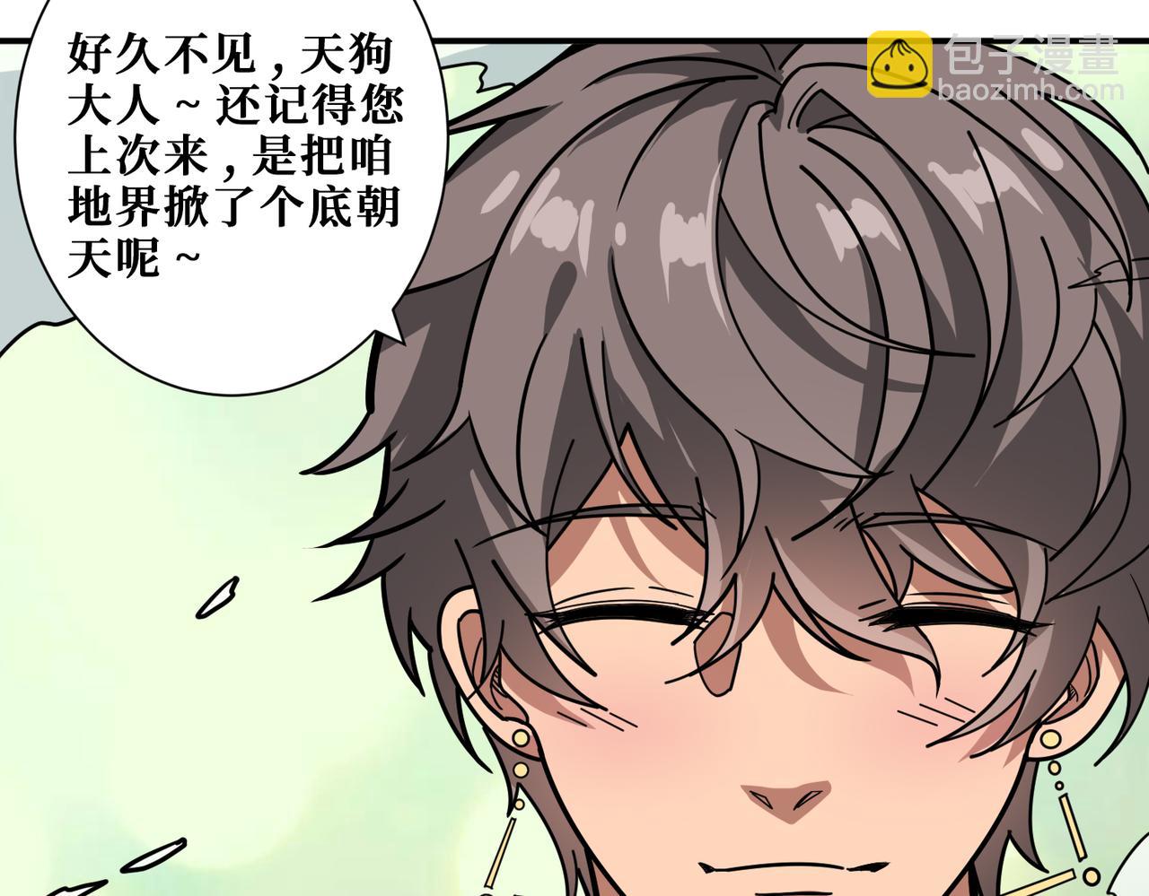 第321话 茧17