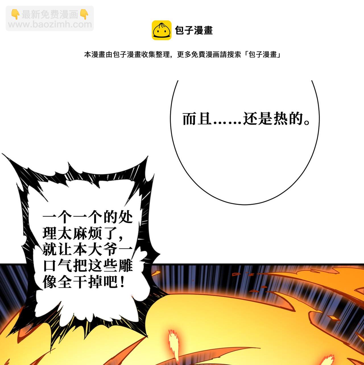 第321话 茧8