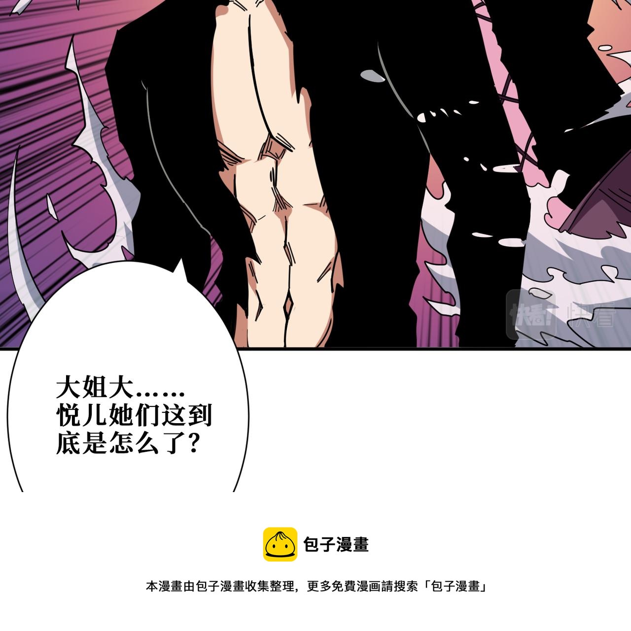 第321话 茧80