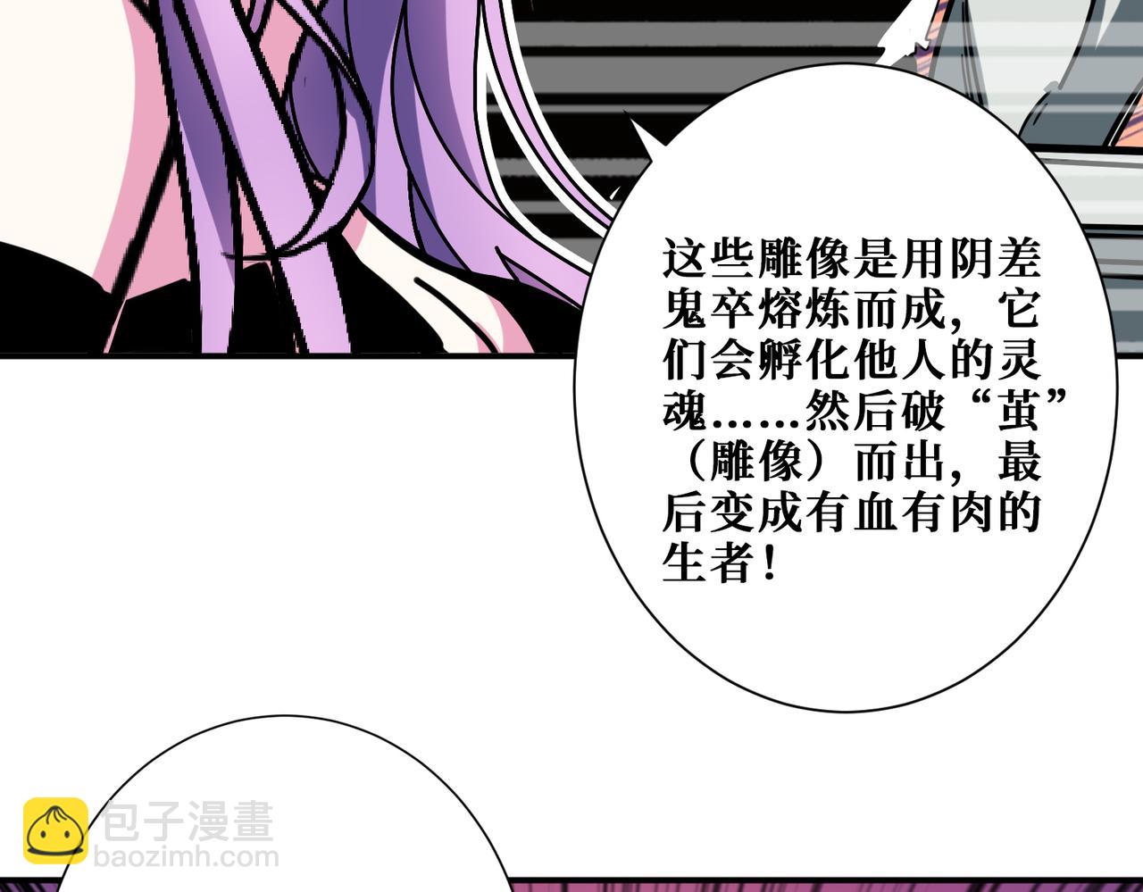 第321话 茧83