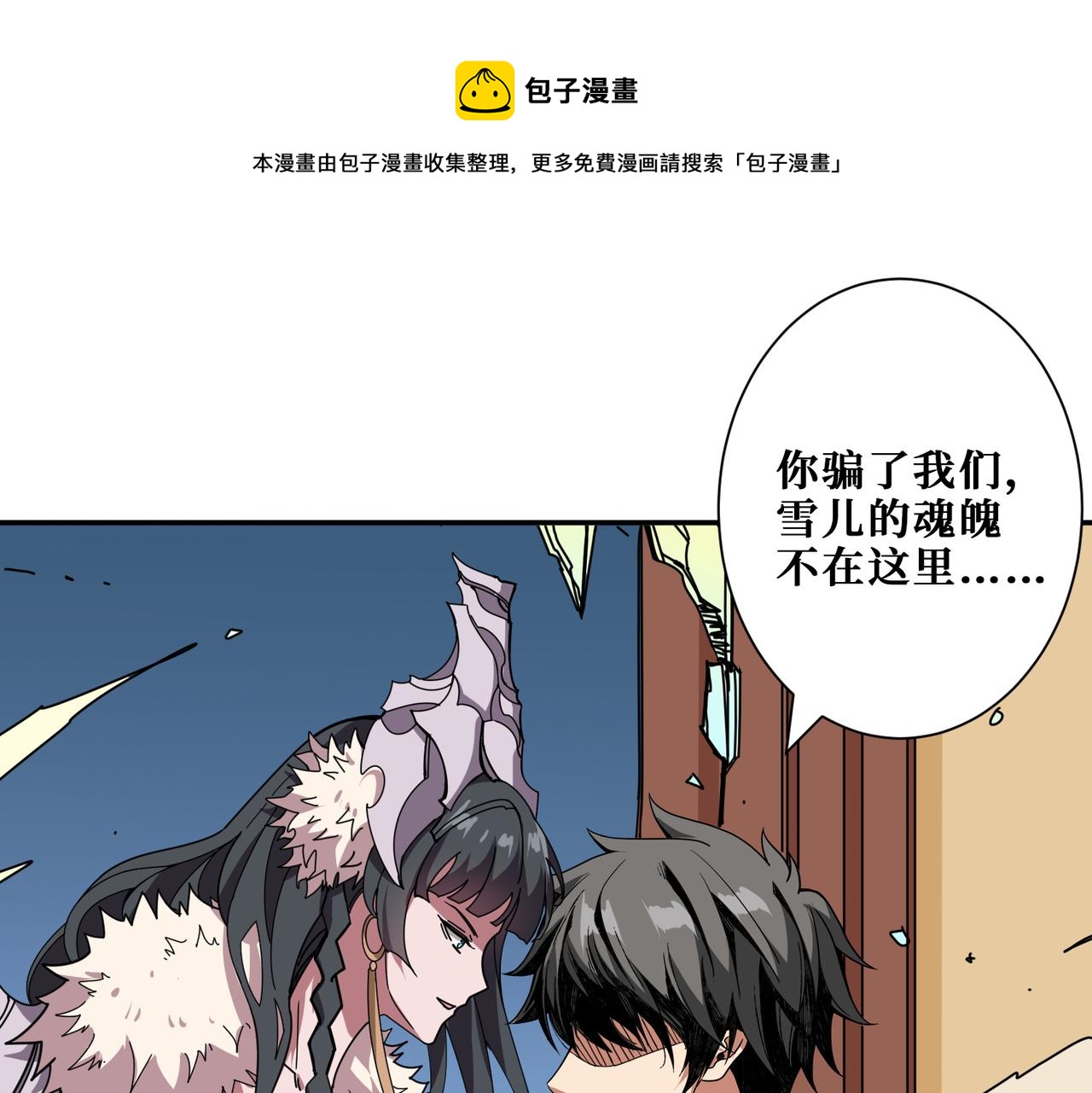 第322话 受诅咒的阎罗0