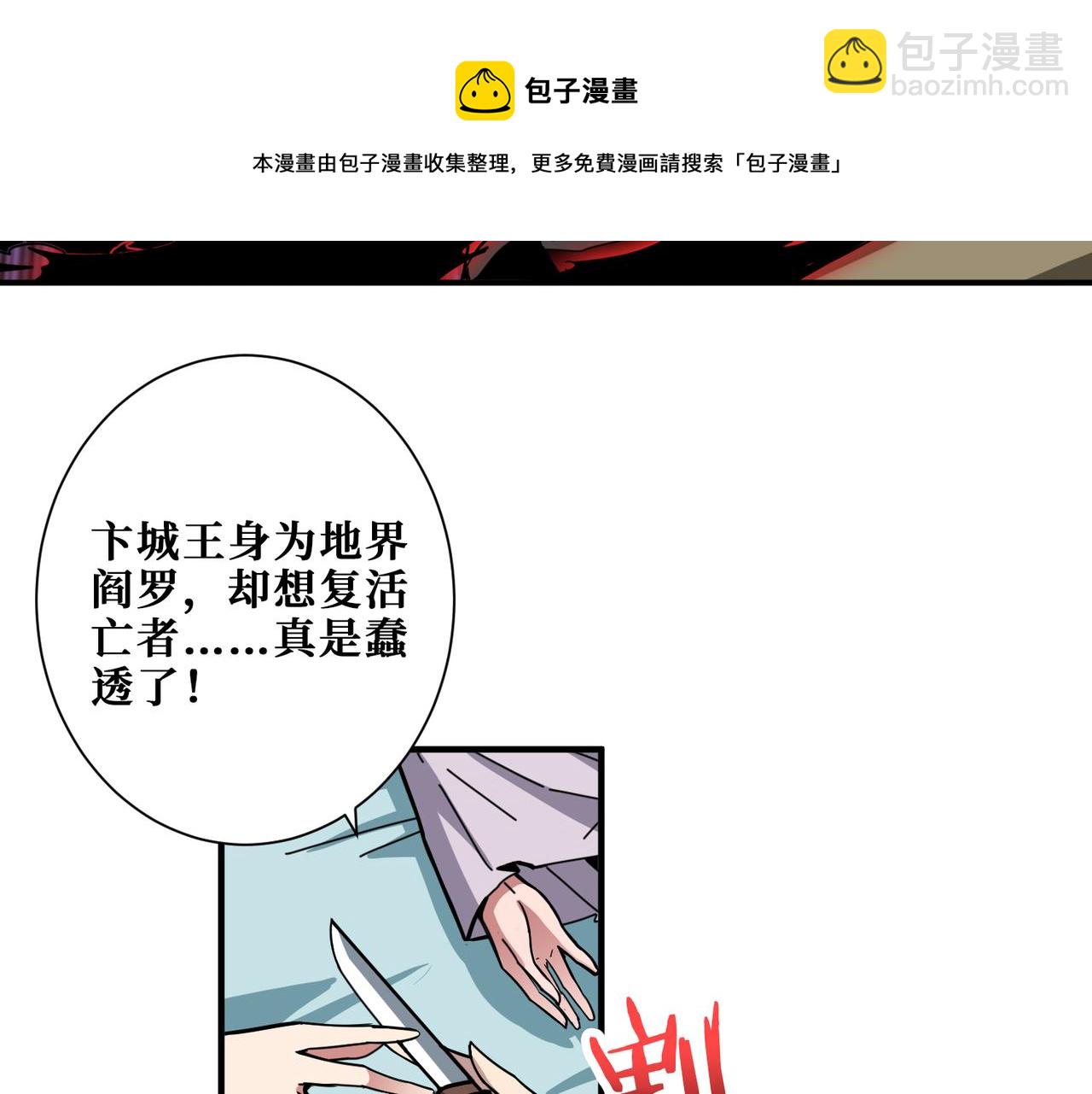 第322话 受诅咒的阎罗112