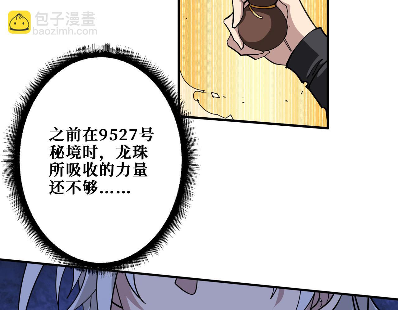 第322话 受诅咒的阎罗114