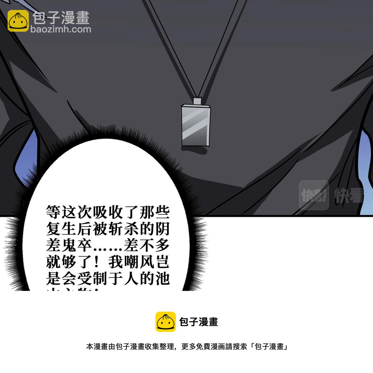第322话 受诅咒的阎罗116