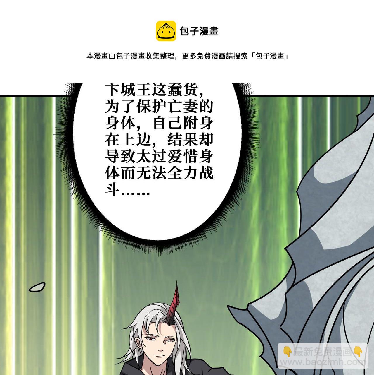 第322话 受诅咒的阎罗128