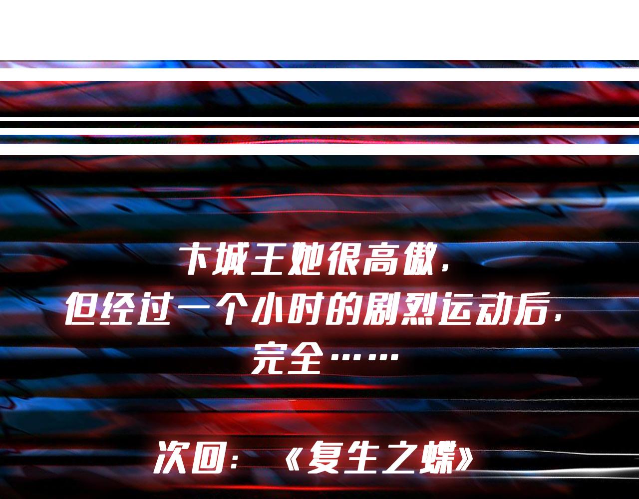 第322话 受诅咒的阎罗133