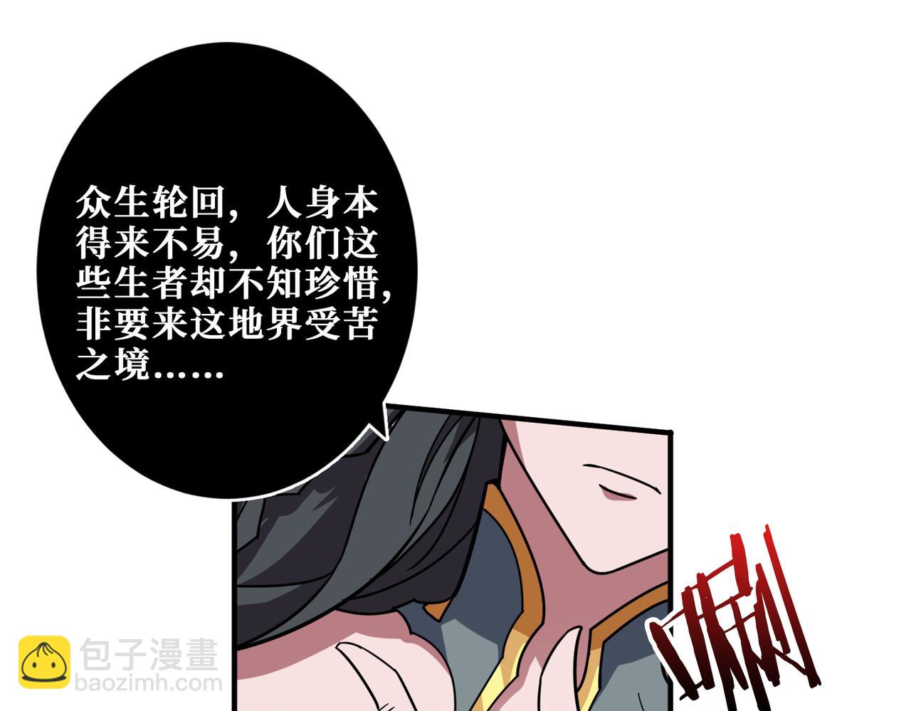 第322话 受诅咒的阎罗15