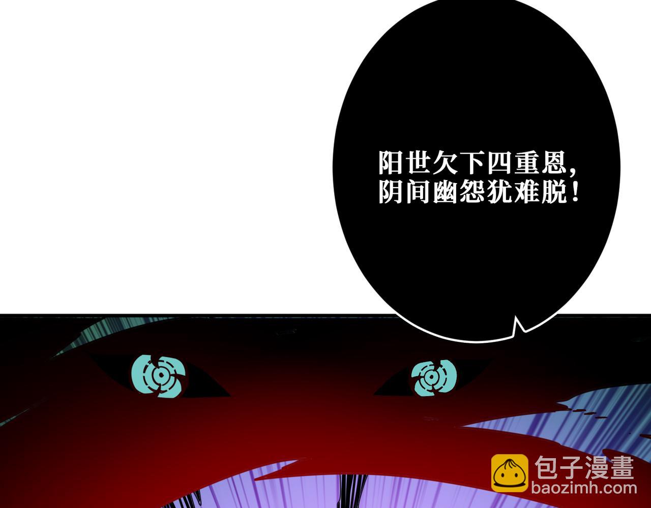第322话 受诅咒的阎罗19