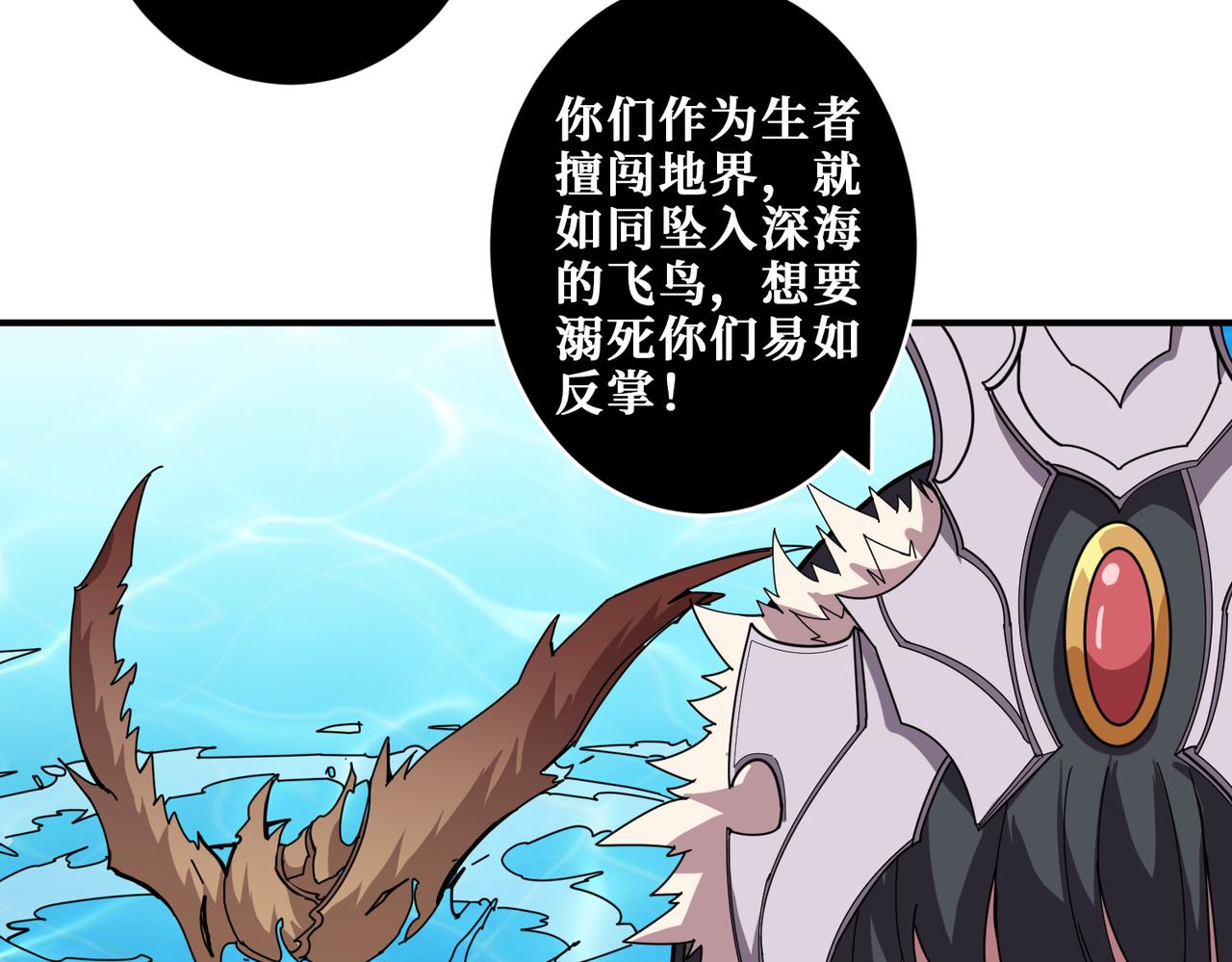 第322话 受诅咒的阎罗2
