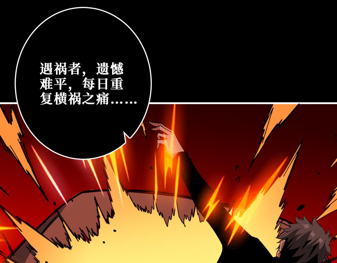 第322话 受诅咒的阎罗30