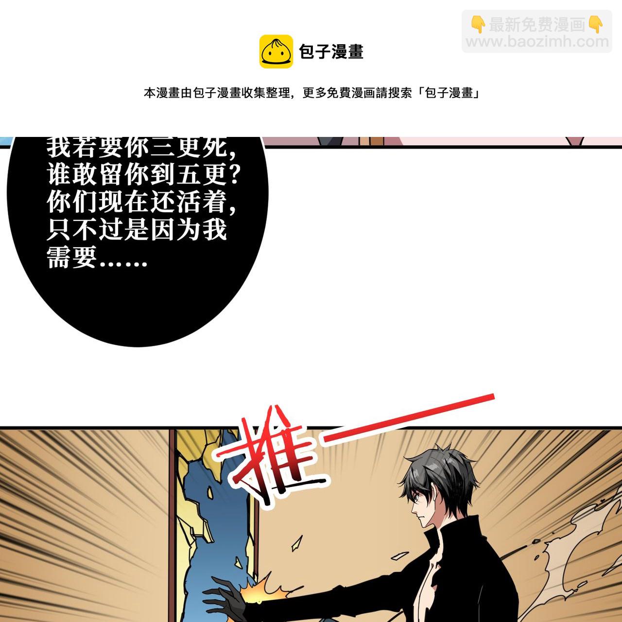第322话 受诅咒的阎罗4